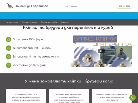 Зображення сайту perepilka-cage.com.ua