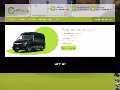 Зображення сайту perevezenia.com.ua