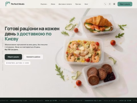 Зображення сайту perfectmeals.com.ua