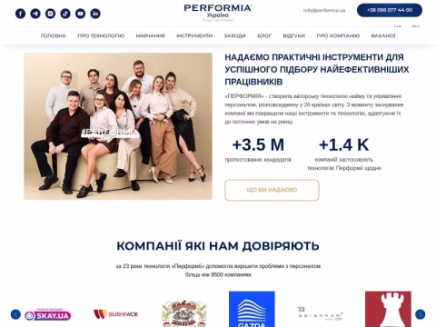 Зображення сайту performia.com.ua