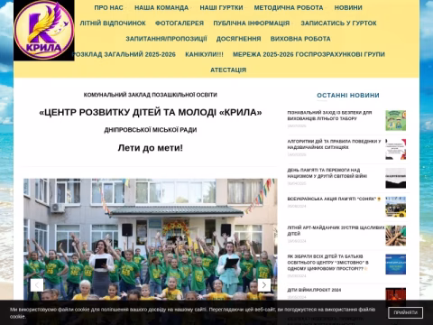 Зображення сайту perlina.dp.ua