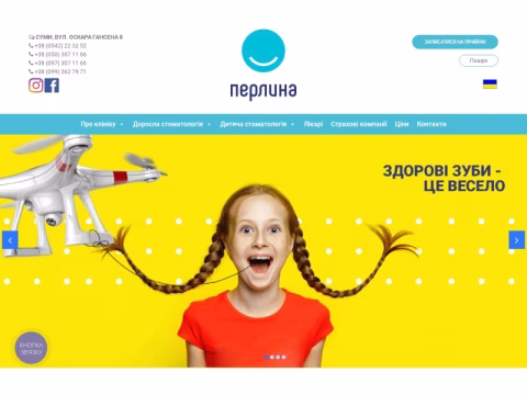 Зображення сайту perlyna-dent.com.ua