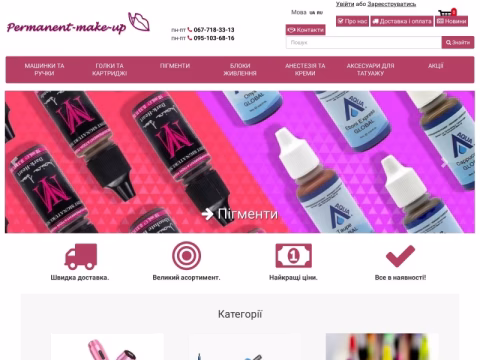 permanent-make-up.com.ua - Permanent-make-up