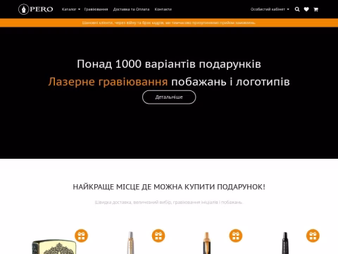 Зображення сайту pero.ua