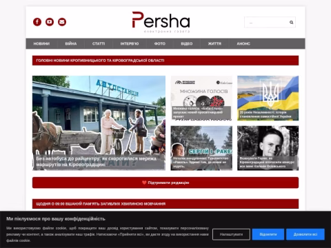 Зображення сайту persha.kr.ua