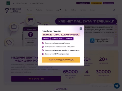 Зображення сайту pervynka.in.ua