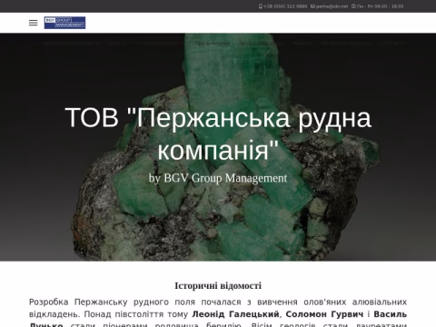 Зображення сайту perzhanskrud.com.ua
