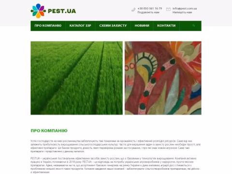 Зображення сайту pest.com.ua