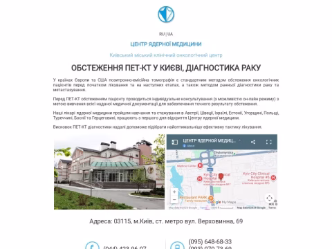 Зображення сайту pet-ct.kiev.ua