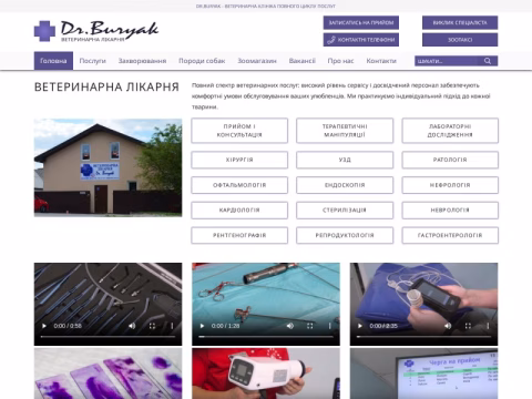 Зображення сайту petclinic.com.ua