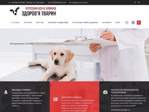 pethealth.com.ua - Ветеринарна клініка Здоров'я тварин лікаря Стойкова