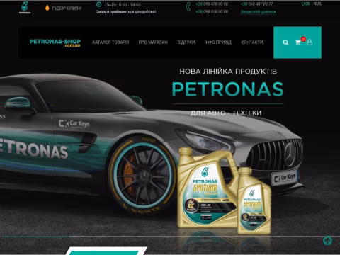 Зображення сайту petronas-shop.com.ua