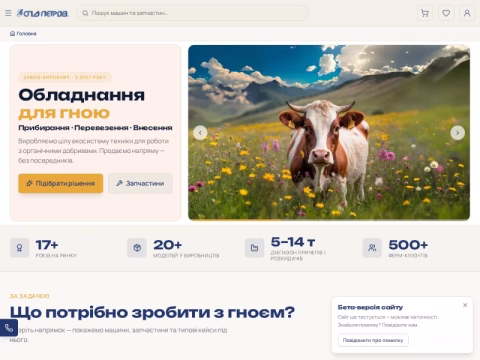 Зображення сайту petrov.ua