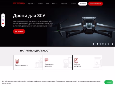 Зображення сайту petrovets.com.ua