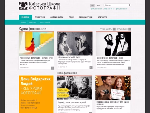Зображення сайту photoschool.ua
