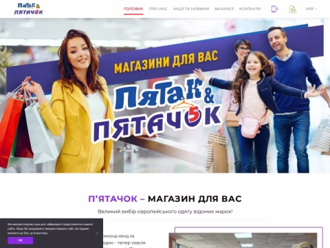 Зображення сайту piatachok.com.ua