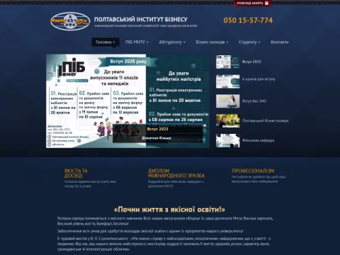 Зображення сайту pib.edu.ua