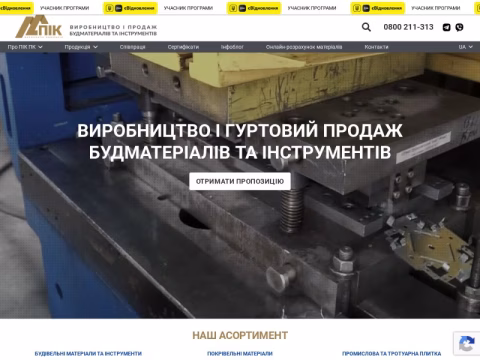 Зображення сайту pic-pk.ua