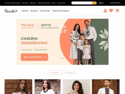 Зображення сайту piccolo.ua