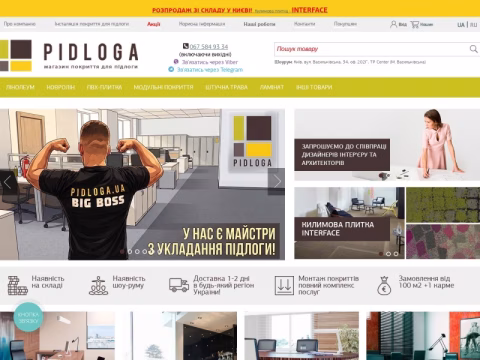 Зображення сайту pidloga.ua