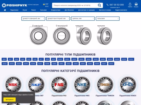 Зображення сайту pidshipnyk.com.ua