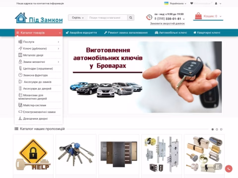 Зображення сайту pidzamkom.com.ua
