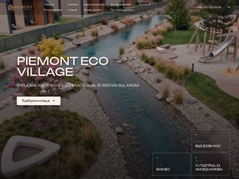 Зображення сайту piemont.com.ua