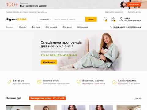 Зображення сайту pigamarama.com.ua