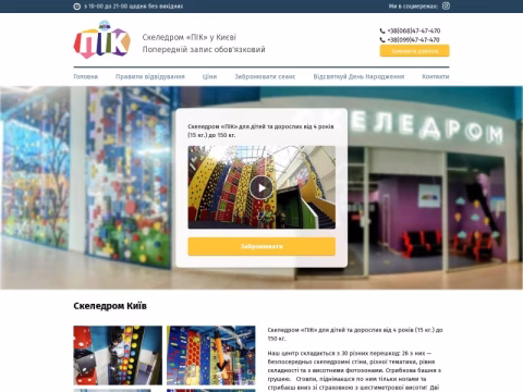 Зображення сайту pikcentre.com.ua