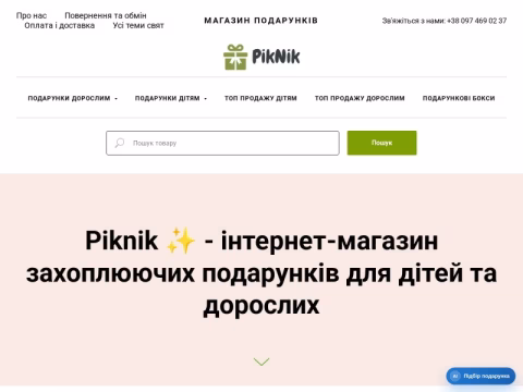 Зображення сайту piknik.com.ua