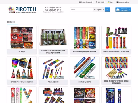 Зображення сайту piroteh.com.ua