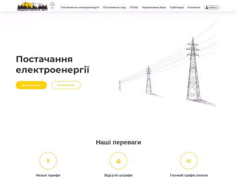 Зображення сайту pivdenenergozbut.com.ua