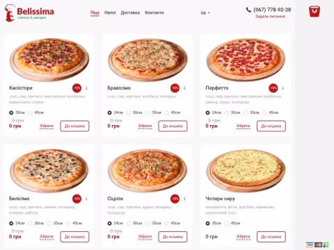 Зображення сайту pizza.kh.ua