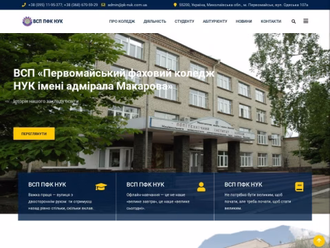 Зображення сайту pk-nuk.com.ua