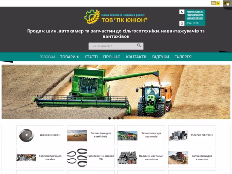 Зображення сайту pk-union.com.ua