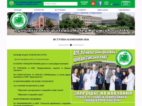 Зображення сайту pksnau.in.ua