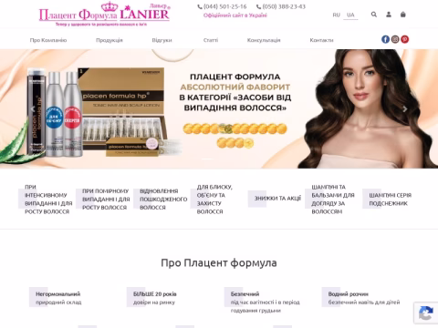 Зображення сайту placen.com.ua