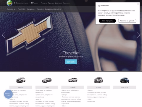 Зображення сайту planeta-diesel.com.ua
