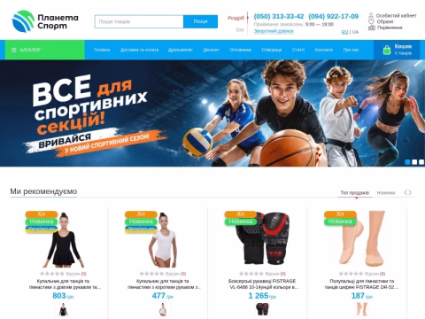 Зображення сайту planeta-shop.com.ua