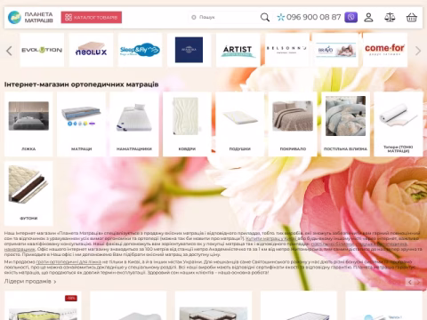 Зображення сайту planetamatrasov.com.ua