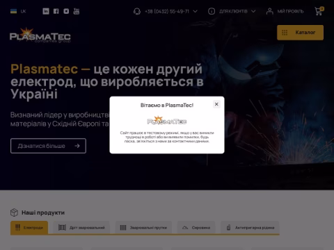 Зображення сайту plasmatec-weld.com.ua