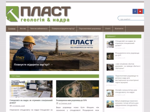 Зображення сайту plast.vn.ua