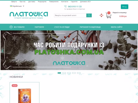 Зображення сайту platoshka.com.ua