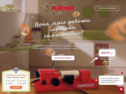 playmat.ua - Playmat
