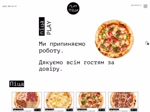 Зображення сайту playpizza.com.ua