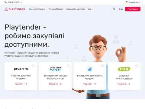 Зображення сайту playtender.com.ua