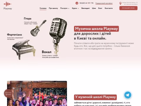 Зображення сайту playway.com.ua