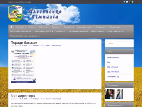 Зображення сайту pleschool.org.ua