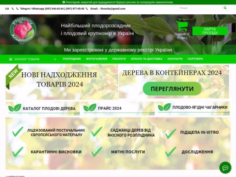 Зображення сайту plodkr.com.ua