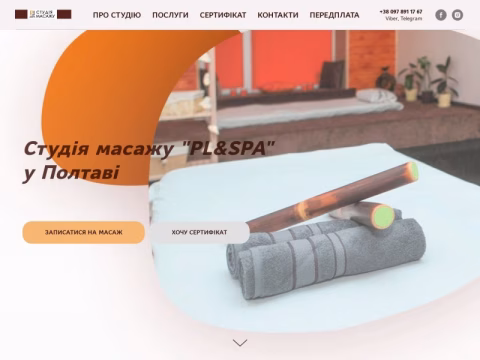 Зображення сайту plstudiomassage.com.ua